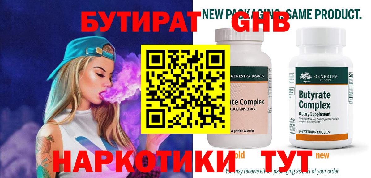 БУТИРАТ оксана  Вход с VPN  Корсаков 