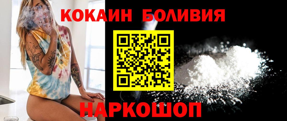 КОКАИН Колумбийский  Кокаин 98%  Корсаков  Вход с VPN 