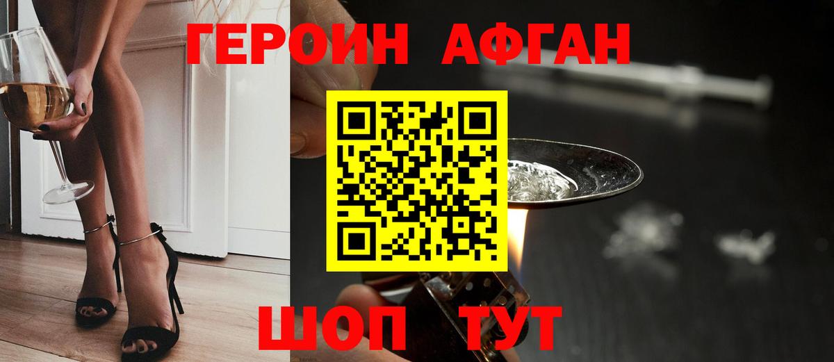Корсаков  Героин Heroin  Вход с VPN 