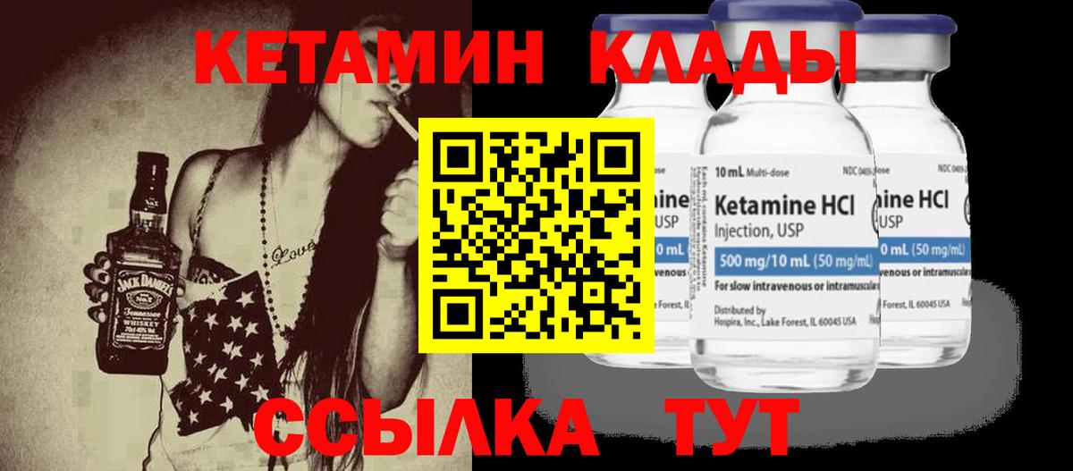 КЕТАМИН ketamine Корсаков
