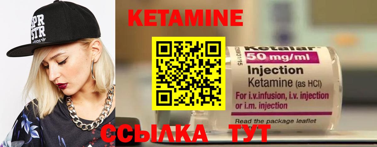 Кетамин VHQ  Вход с VPN  Корсаков 