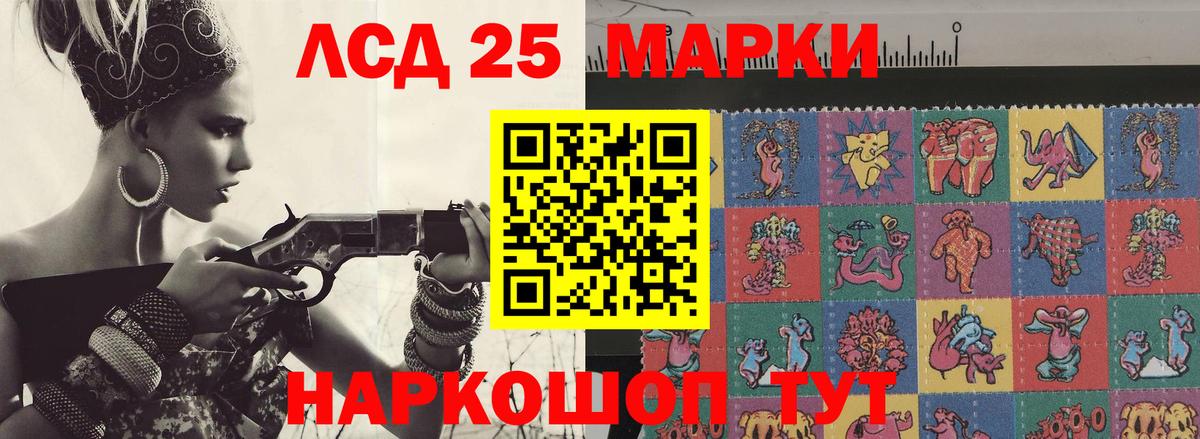 LSD-25 экстази кислота Корсаков