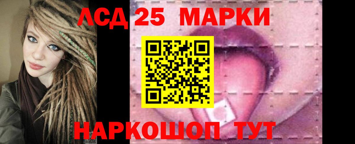 Корсаков  Лсд 25 экстази ecstasy  Вход с VPN 