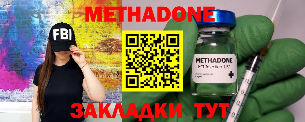 МЕТАДОН VHQ  МЕТАДОН белоснежный  дарк нет формула  Вход с VPN  Корсаков 