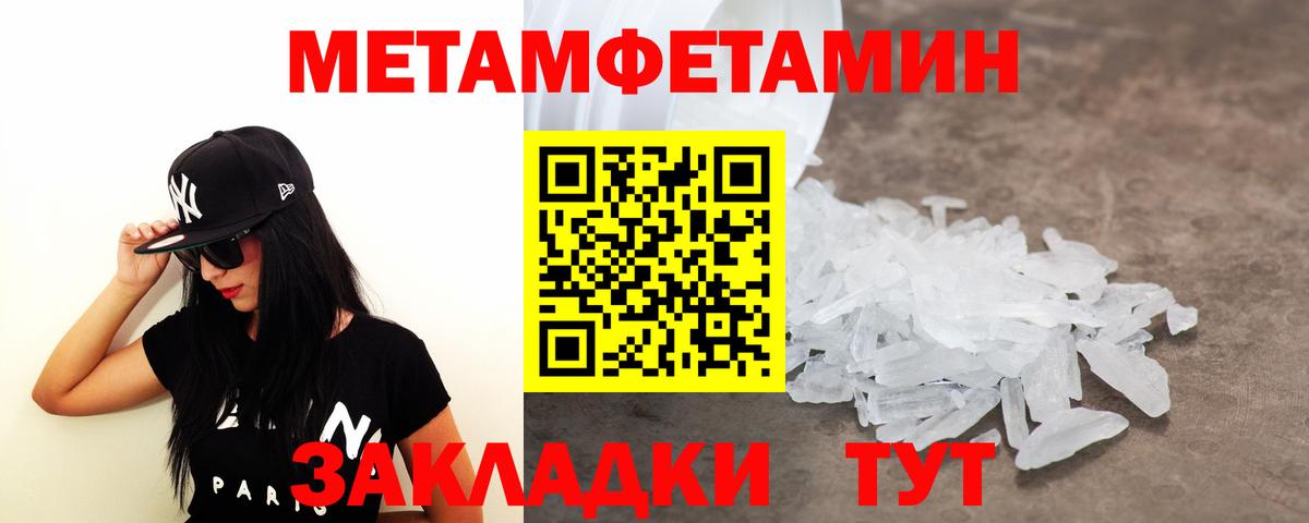Первитин мет  Первитин мет  Корсаков  Вход с VPN 