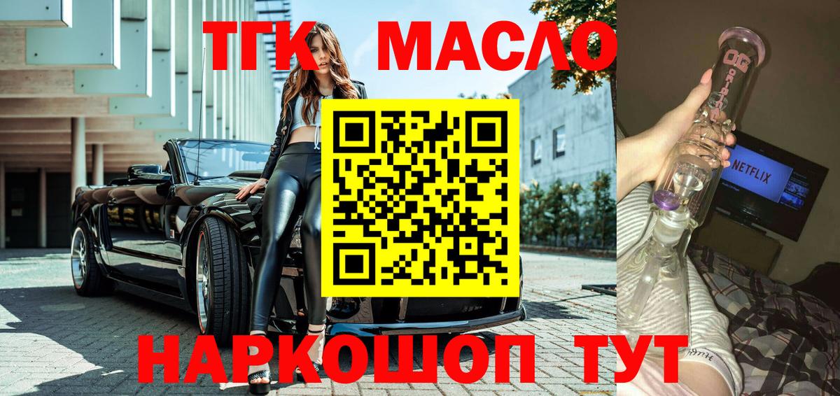 ТГК концентрат  Дистиллят ТГК концентрат  Корсаков  Вход с VPN 