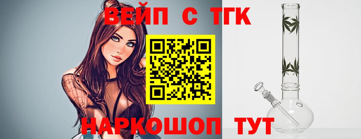 Дистиллят ТГК Wax Корсаков